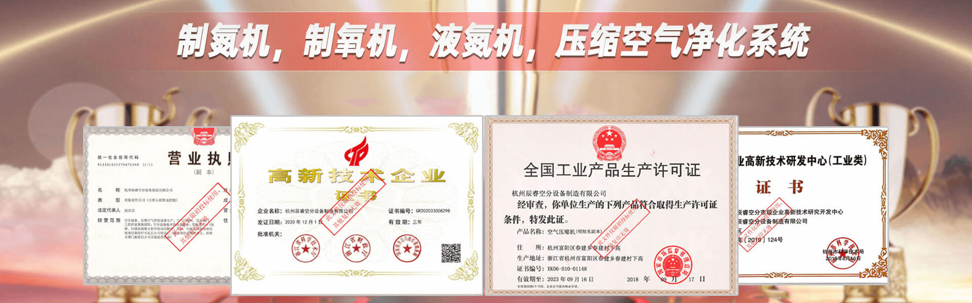 杭州辰?？辗衷O(shè)備制造有限公司